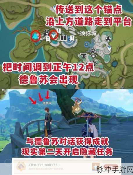 原神探索之旅,寻找三个小狸子的神秘任务流程与位置全面揭秘