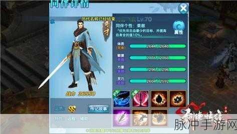 剑侠情缘手游华山论剑,峨眉门派同伴选择全攻略