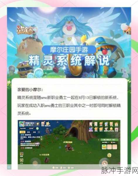 摩尔庄园手游安卓与iOS互通详解，安卓苹果能否共赴庄园之乐？