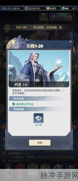 斗破苍穹，三年之约新手快速入门指南
