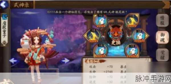 小御魂大乾坤，阴阳师小女儿的完美搭配攻略