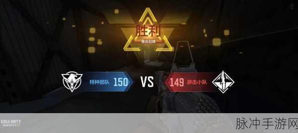 使命召唤手游胜利之路第二关,全面解析与实战攻略