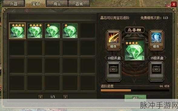 攻城掠地神石获取全攻略，揭秘神秘宝石的寻觅与策略之道