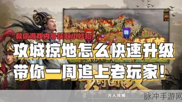 攻城掠地神石获取全攻略,揭秘神秘宝石的寻觅与策略之道
