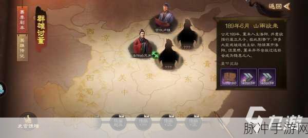 深入剖析三国志战棋版与战略版的差异,手游公司视角的攻略解析