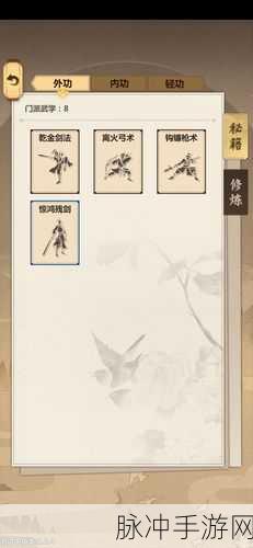 模拟江湖惊鸿剑法获取攻略详解,解锁绝世剑术之旅
