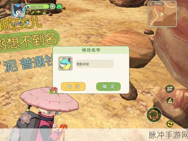 小森生活霓影羊驼位置全解析，捕捉稀有宠物的终极指南