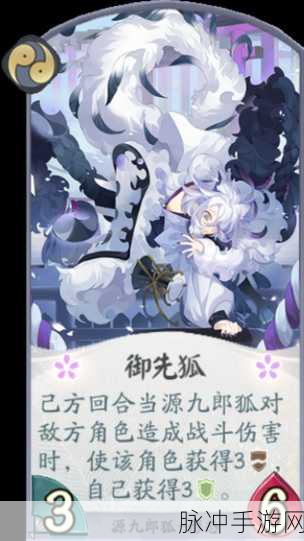 阴阳师狐眠梦乡获取全攻略，探索获得狐眠梦乡的奇妙之旅