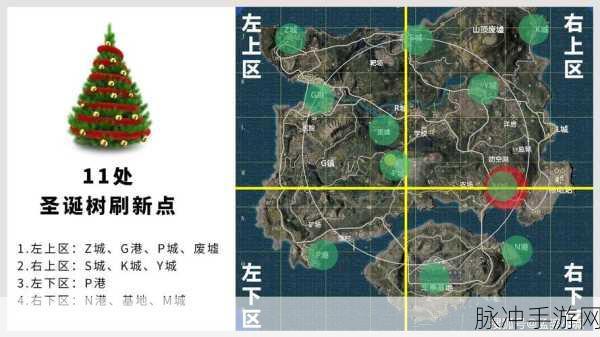 和平精英海岛图圣诞树探寻，全面揭秘圣诞树刷新点
