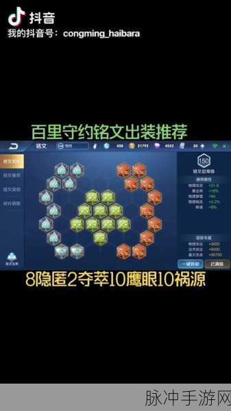 王者荣耀百里玄策铭文搭配全攻略，张大仙推荐详解