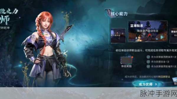 明日之后7庄玩家转职攻略，解锁职业新高度