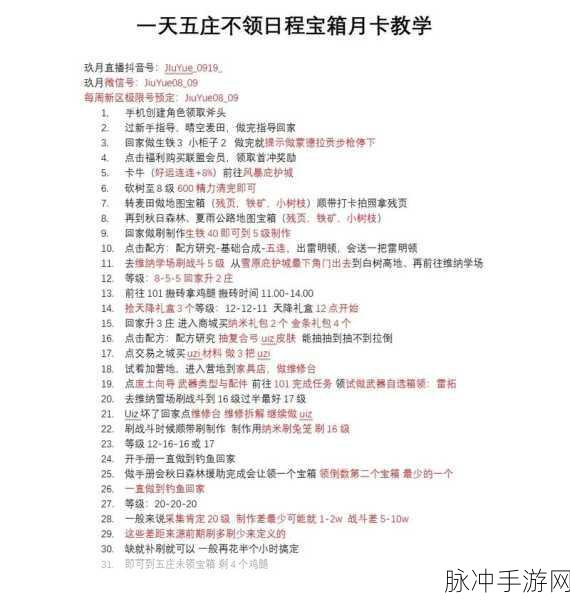 明日之后7庄玩家转职攻略,解锁职业新高度
