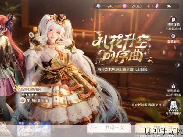 无限暖暖惊喜滚滚机初体验，解锁任务全攻略与独家细节揭秘