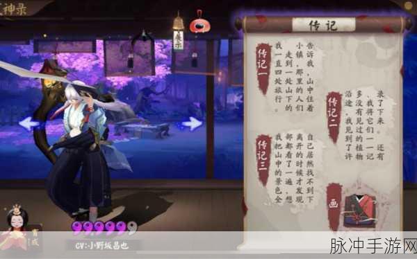 阴阳师手游攻略，书翁技能觉醒效果全解析