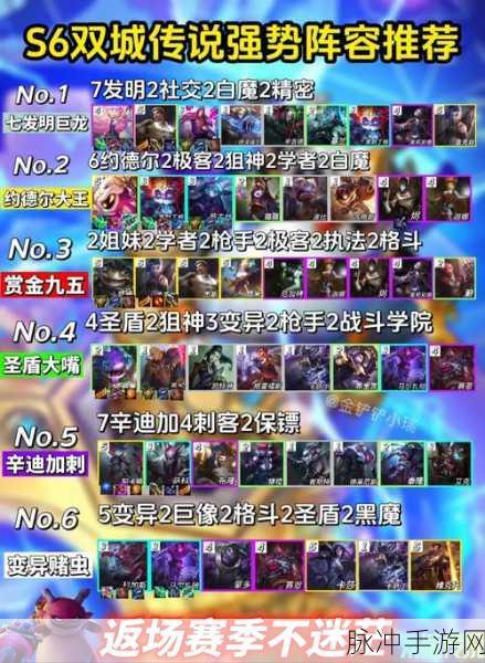 金铲铲之战双城九五阵容深度解析与玩法攻略