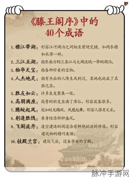 成语奥力给，预约下载开启，挑战你的成语知识极限！