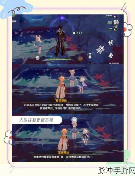 原神忧郁先生任务全攻略,解锁丰厚奖励的秘诀