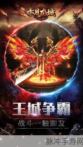 赤月龙城互通版下载，血战沙场的自由传奇手游全攻略