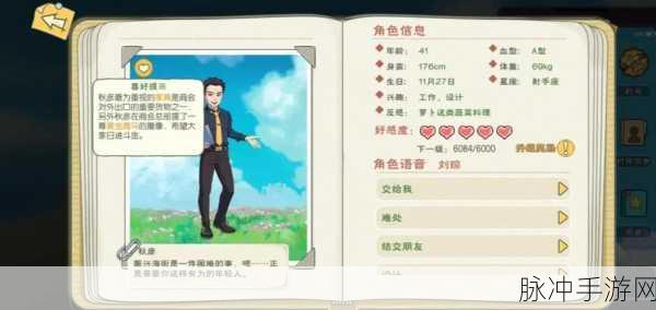 小森生活体力恢复方法全面汇总分享