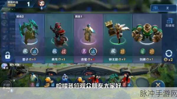 王者荣耀自走棋深度攻略,稷下坦克流全面介绍
