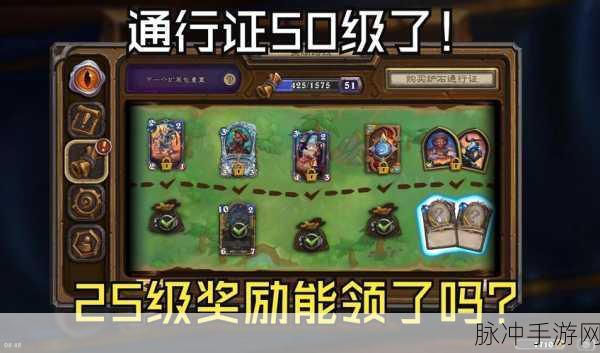 炉石传说纳斯利亚堡通行证奖励全攻略，解锁丰厚奖励的秘籍