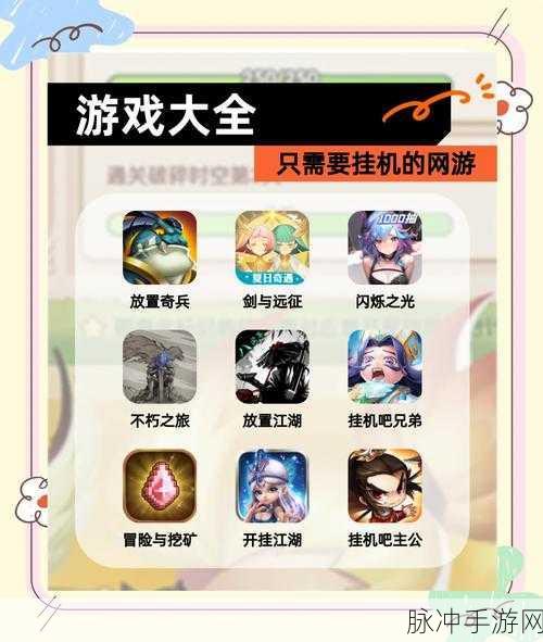 阿拉德之怒iOS挂机辅助工具全解析，轻松提升游戏体验