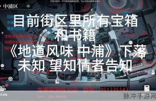 归龙潮火锅店最揭秘，宝箱密码获取方法及全流程深度解析