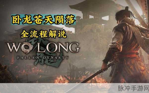 永劫无间与卧龙苍天陨落联动奖励全攻略，掌握资源管理艺术，轻松领取丰厚奖励