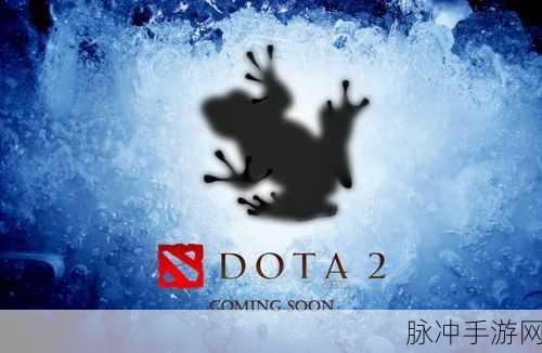 冰蛙与Dota1,一段未了的情缘