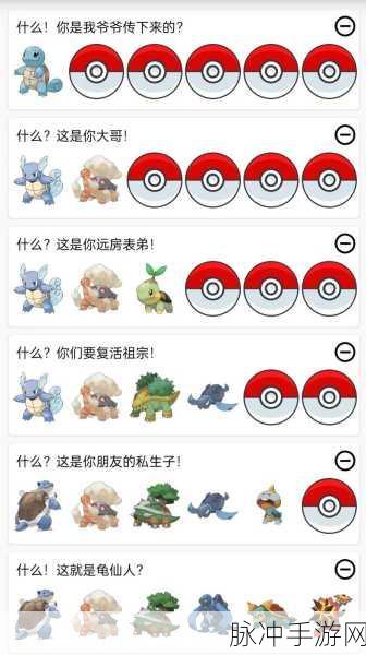 口袋妖怪系列中杰尼龟咬咬技能详解，哪款游戏中能偷道路？