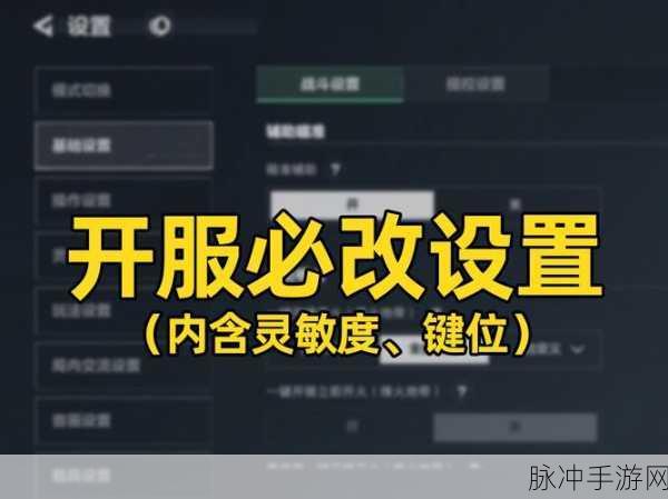 三角洲行动手游游玩配置要求全解析，畅享极致射击体验