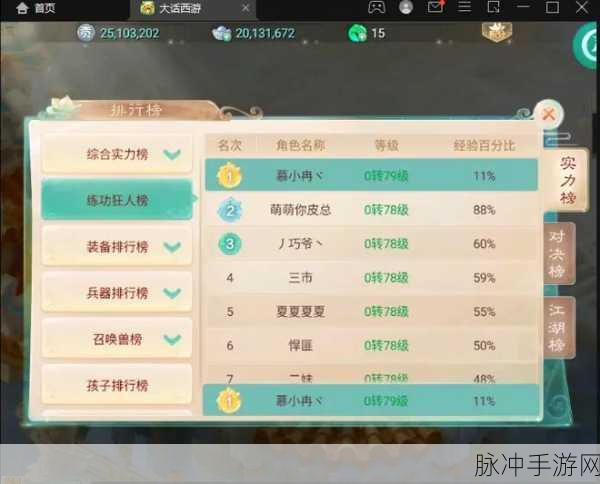 大话西游手游，全面解析快速获取好心值的高效方法