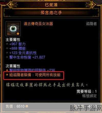 PC版暗黑破坏神3手柄游玩全攻略，解锁全新游戏体验