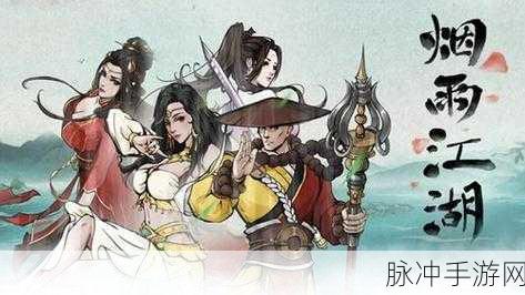 烟雨江湖乾元功隐藏奖励全攻略,快速获取方法深度解析