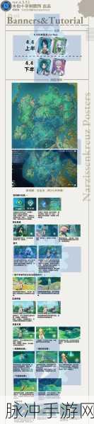 原神流星的轨迹名片获取全攻略