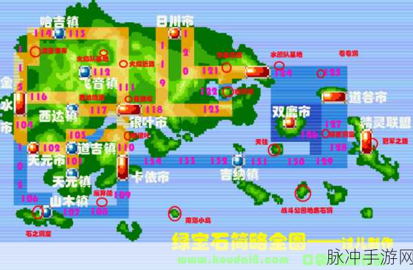 口袋妖怪究极绿宝石霸主分布全攻略,揭秘霸主秘密基地位置