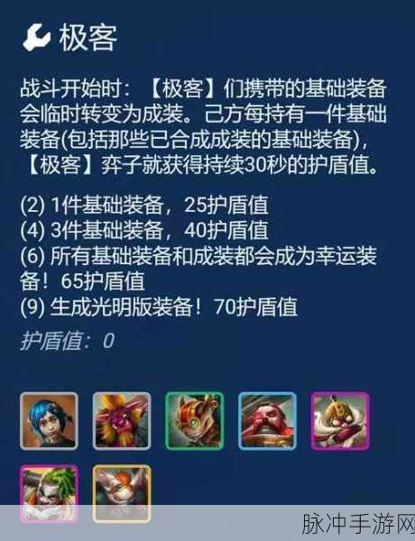 金铲铲之战深度攻略,金龙飞机阵容搭配及装备选择全解析