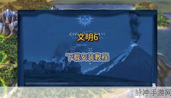 文明6手游攻略,如何应对森林大火及灭火设施准备