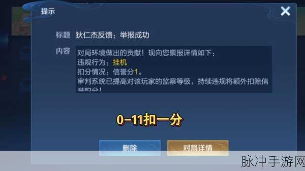 王者荣耀实名制重要公告深度解读,未实名者将无法进入游戏,请务必知悉