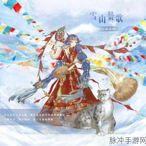 奇迹暖暖雪山故人高分搭配全攻略,路易雪山故人搭配秘籍