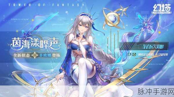 菲梦少女人气偶像游戏下载,解锁模拟明星养成的剧情手游新体验