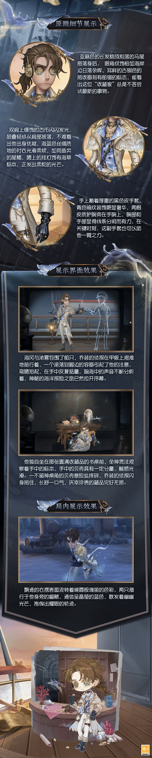 第五人格角色背景故事揭秘，深度探索角色成长历程与命运波折之旅
