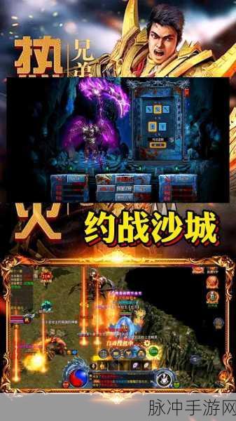 2021沙城传奇手游下载全攻略,合击传奇手游深度解析