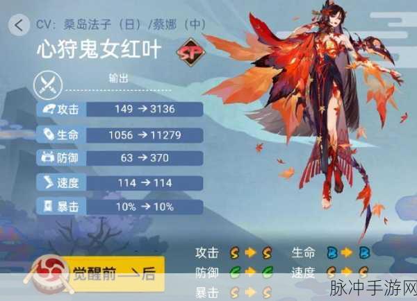 阴阳师红叶的羁绊全面攻略介绍