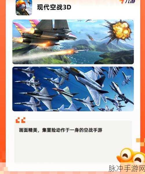 翱翔天际,决战长空——全面解析决战长空手游下载与空战游戏攻略