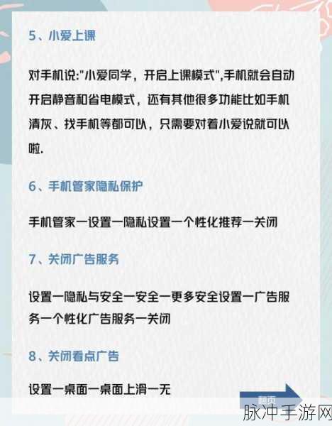 小米息屏显示设置指南,手游玩家的贴心助手