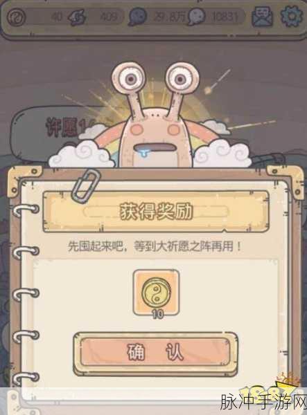 最强蜗牛时光机乱入彩蛋触发全攻略,时光机供奉彩蛋触发条件详解