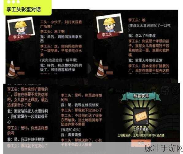 最强蜗牛时光机乱入彩蛋触发全攻略,时光机供奉彩蛋触发条件详解