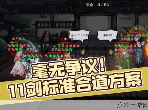 剑侠世界3武道巅峰之争玩法深度解析，独特的剑术竞技与策略对决