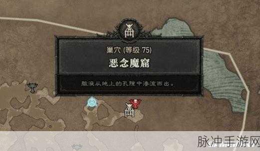 暗黑破坏神4,深入探寻都瑞尔踪迹,全面揭秘隐藏地图与BOSS位置指南